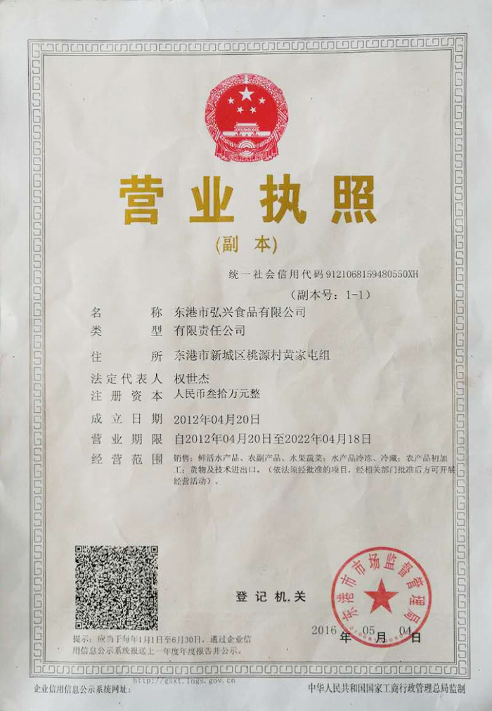 执照.jpg